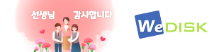 위디스크