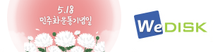 위디스크