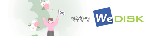 위디스크