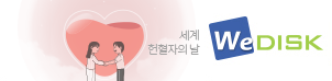 위디스크
