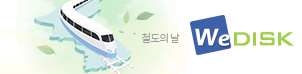 위디스크