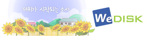 위디스크