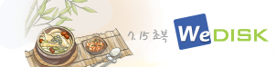 위디스크