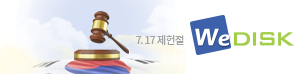 위디스크