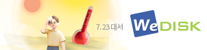 위디스크