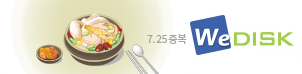 위디스크