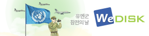 위디스크