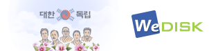 위디스크