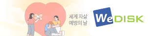 위디스크