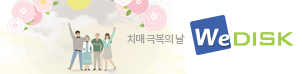 위디스크