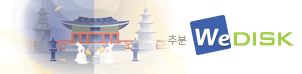 위디스크