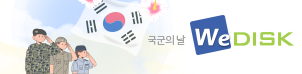 위디스크