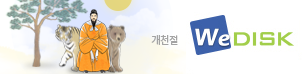 위디스크