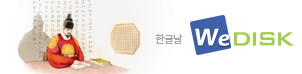 위디스크
