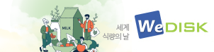 위디스크
