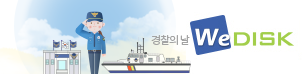 위디스크