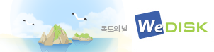 위디스크