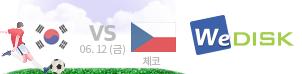 위디스크
