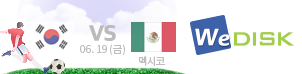 위디스크