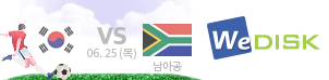 위디스크